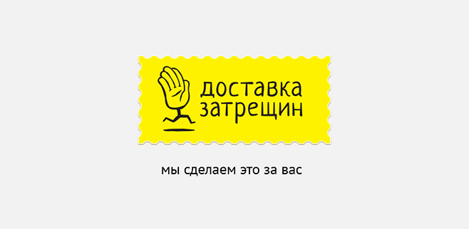 Логотип сервиса доставки затрещин